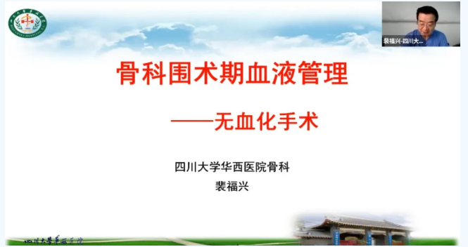 9.14 精E（益）求精公益行联合查房交流会———中山市2021年十大民生实事工程“骨骼健康”专项行动纪要