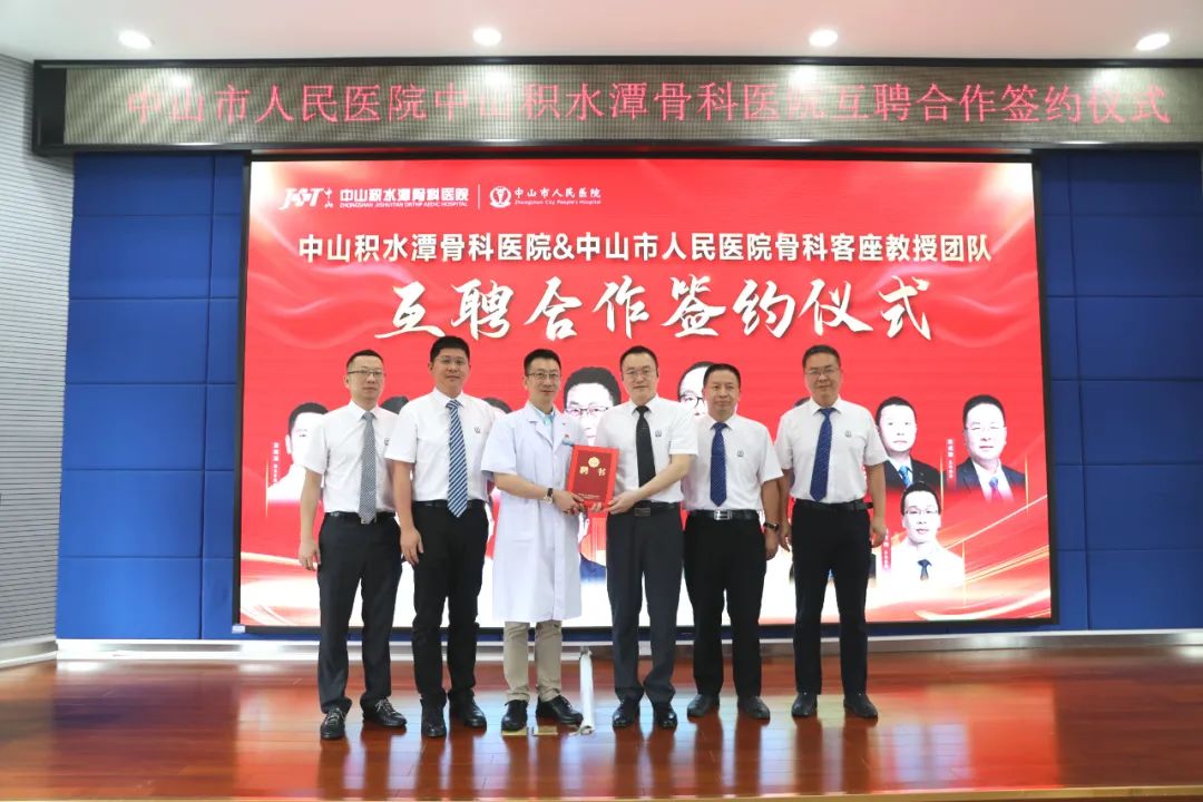 【积医动态】我院与中山市人民医院互聘专家团队 中山积水潭骨科医院 2022-06-11 10:25 发表于广东