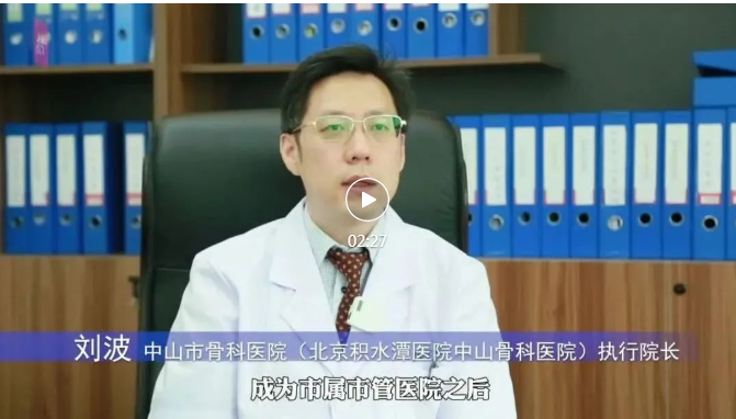 【庆祝医师节】奋进新征程，刘波院长访谈录