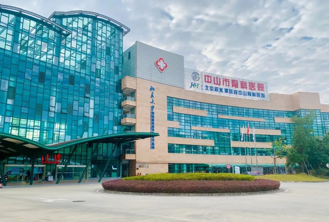 【“职”等你来】中山市骨科医院2023年第二期公开招聘开始了！